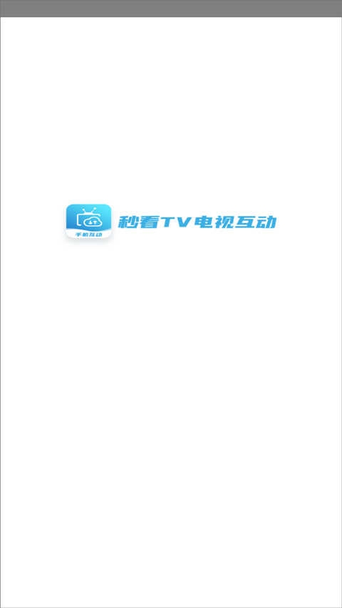 秒看电视TV版apk下载