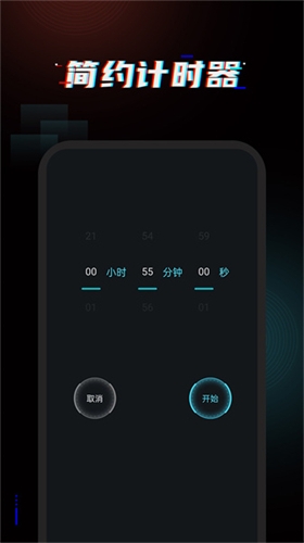 起床闹钟免费下载
