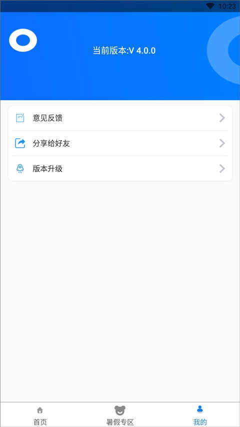 秒看电视TV版apk下载