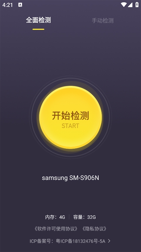 机大侠助手官方版下载