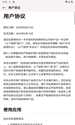 一木记物最新版