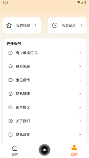 西果免费听书app