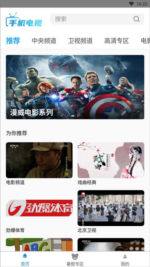 秒看电视TV版apk下载