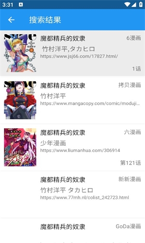 cimoc漫画最新版本下载