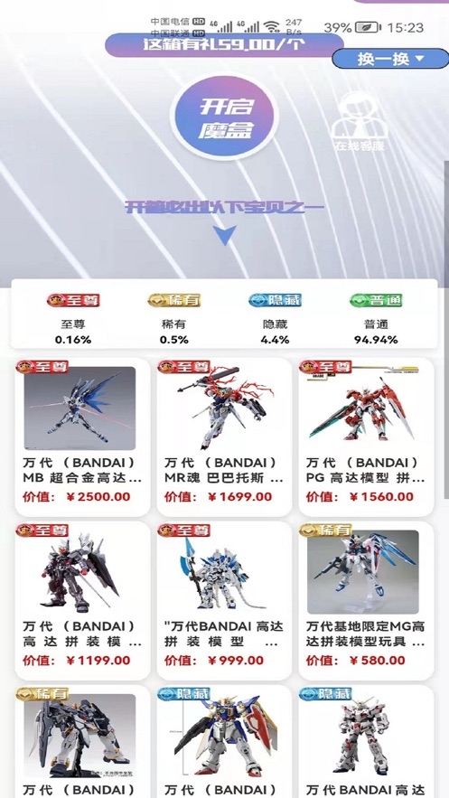 星火盲盒app安卓下载