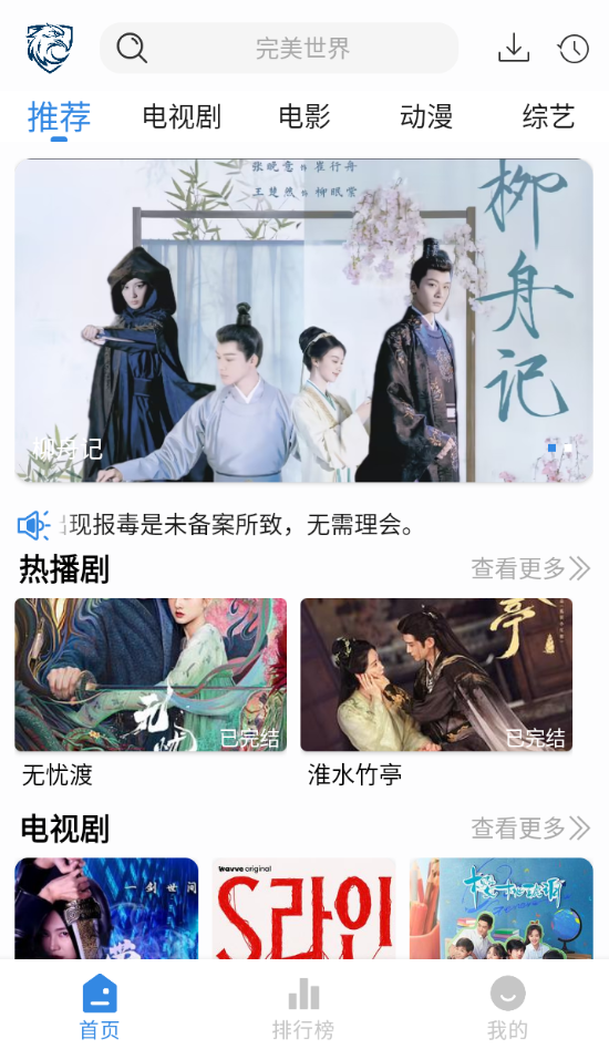 蓝鹰影视安卓版app官方下载