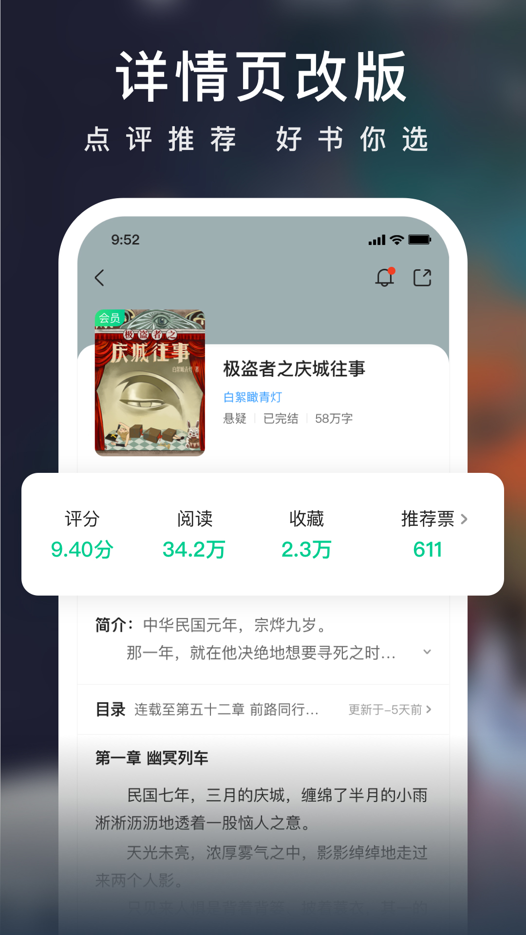爱奇艺小说免费下载