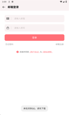 一木记物最新版