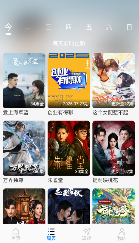 乐看视频app下载官方正版