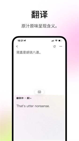 火龙果写作免费版