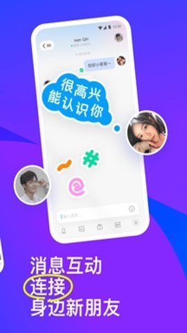 陌陌约聊app下载安装
