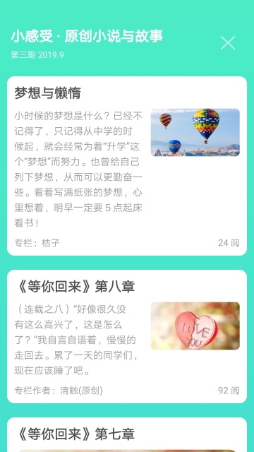 天天日历最新版