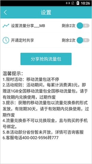 wifi共享精灵手机版下载