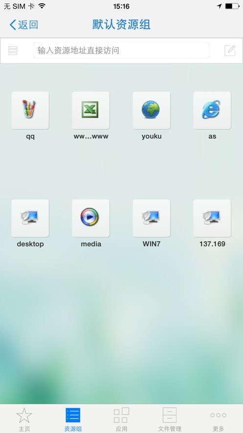 EasyConnect手机版下载