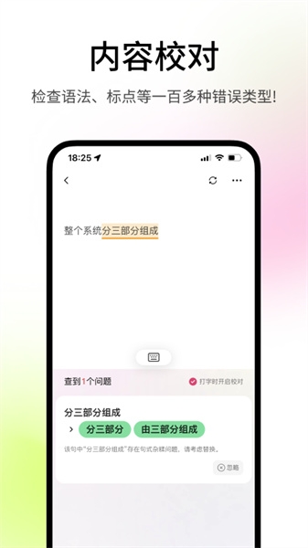 火龙果写作免费版