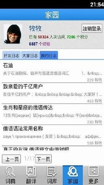 千亿词霸手机版下载