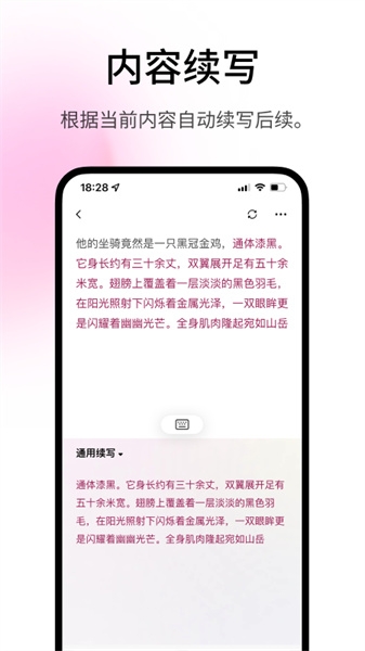 火龙果写作免费版