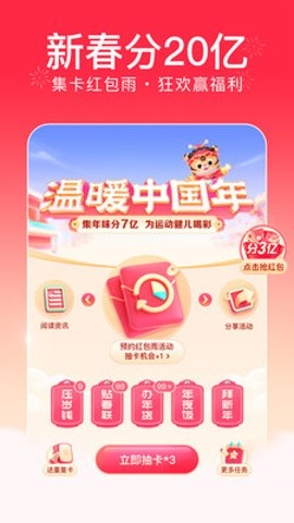 今日头条极速版官方免费下载