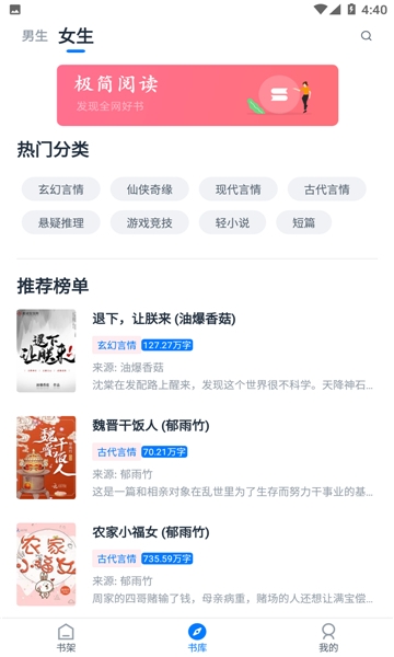 极简阅读app下载安装