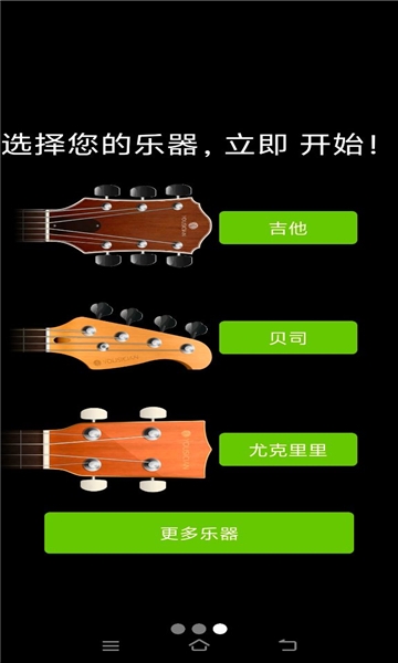 GuitarTuna官方免费下载