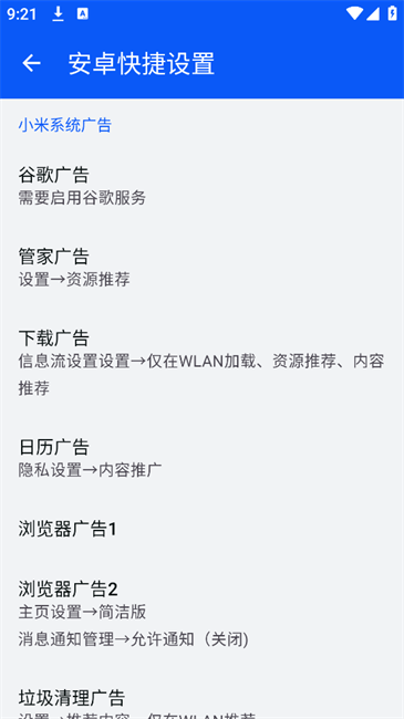 安卓快捷设置专业汉化免费下载