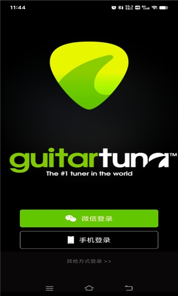 GuitarTuna官方免费下载
