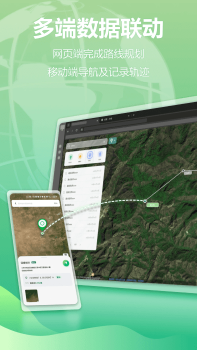 四维地球官方版下载