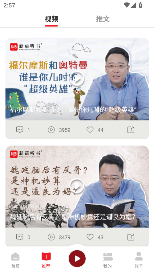 新语听书app最新版