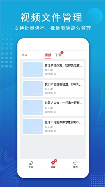 视频解析大师免费版