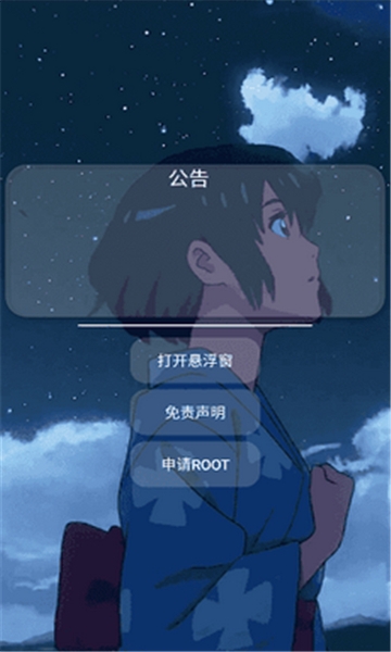 猫羽雫辅助器最新4.2版本