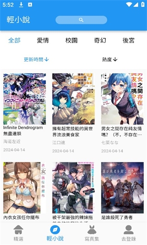 拷贝动漫安卓版