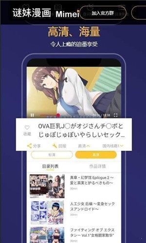 谜妹漫画app下载安装