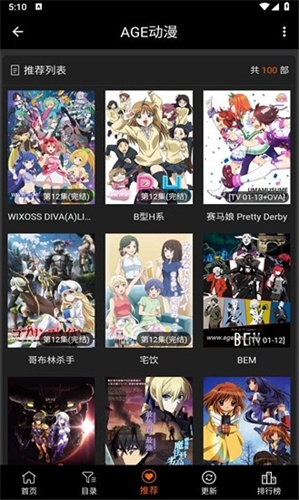 age动漫app官方下载