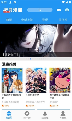 拷贝动漫安卓版