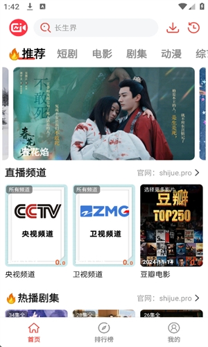 新视觉app官方下载