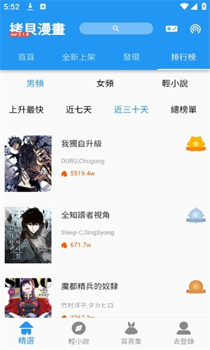 拷贝动漫安卓版