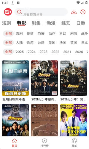 新视觉app官方下载