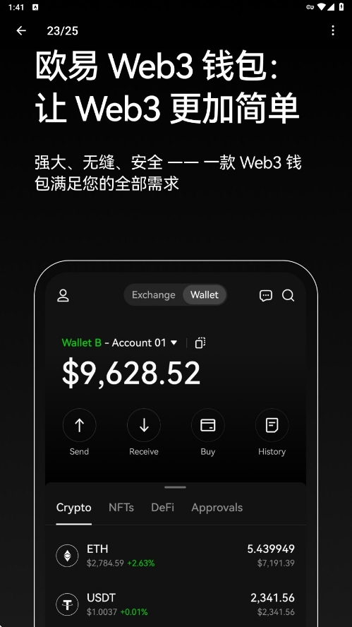 易欧钱包下载app