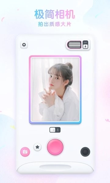 咕叽相机下载官方版