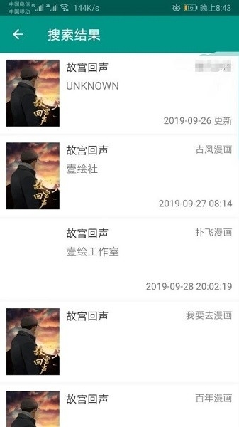 cimoc漫画app官方版