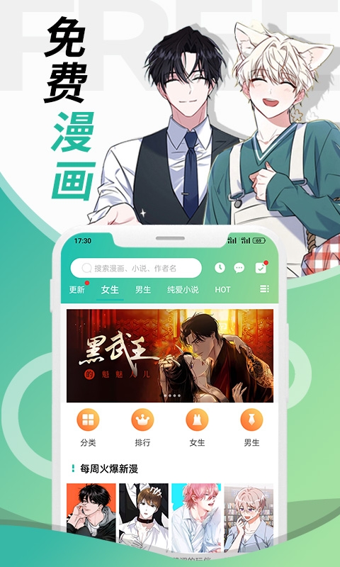 画涯无删减版