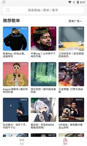 趣听音乐app下载安装