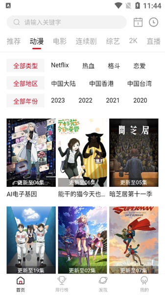 空气屋app官方最新版下载