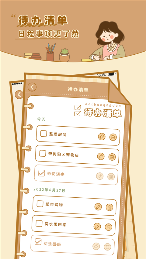 自律自习室app安卓版