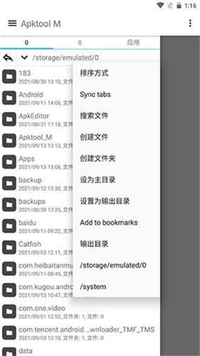 apktoolm下载官方版