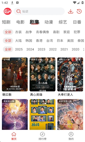 新视觉app官方下载