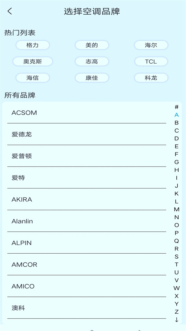 电视遥控器王app下载