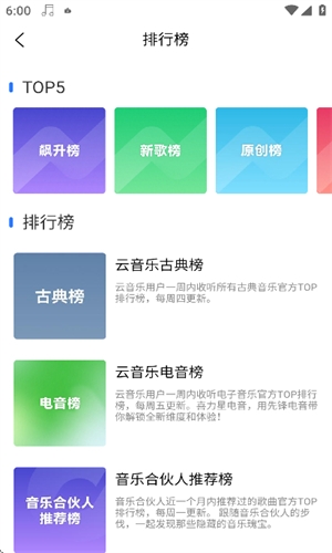 趣听音乐app下载安装
