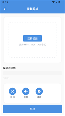 8x8x视频剪辑app