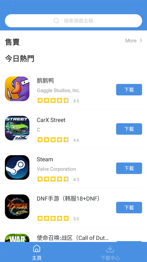 GamesToday安卓版下载